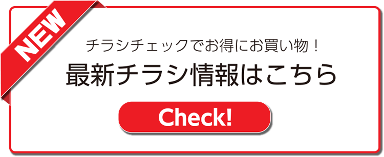 サンリッチ 公式LINEはじめました。